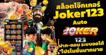 JOKER123 AUTO WALLET CASINO TEST ID - SLOT-GAMING.NET