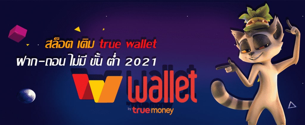 PG SLOT WALLET ไม่มีขั้นต่ํา เว็บตรง - SLOT-GAMING.NET