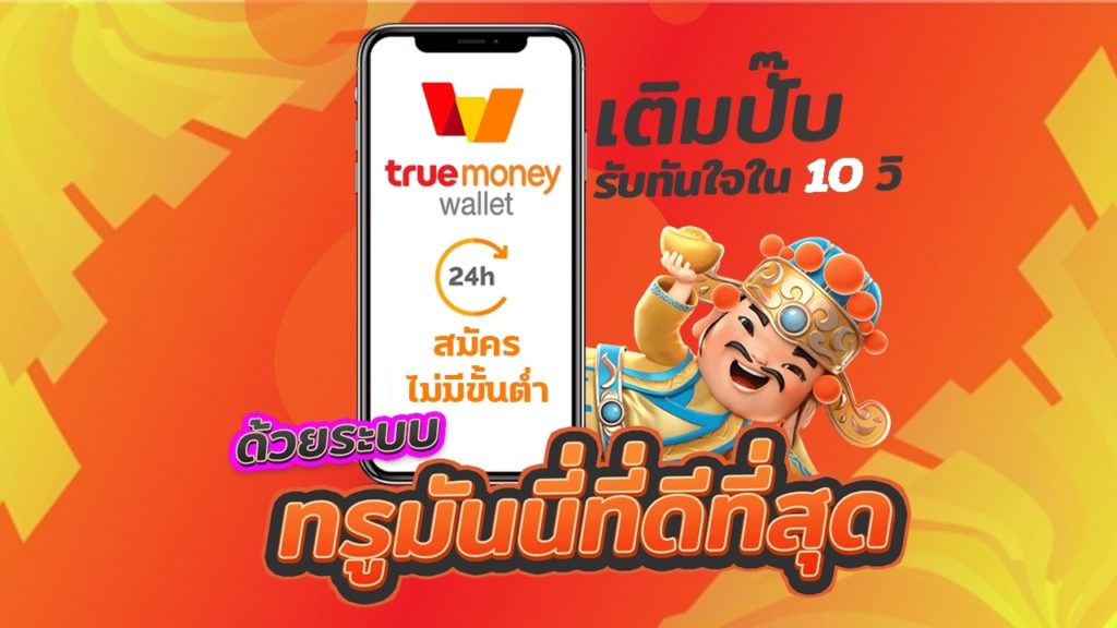 สมัคร สล็อต โอน ผ่าน วอ เลท ไม่มี ขั้น ต่ํา - SLOT-GAMING.NET