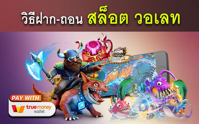 สมัคร สล็อต ไม่ ใช้ ธนาคาร - SLOT-GAMING.NET