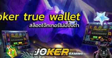 สล็อต JOKER ฝาก-ถอน TRUE WALLET ไม่มี ขั้นต่ํา - SLOT-GAMING.NET