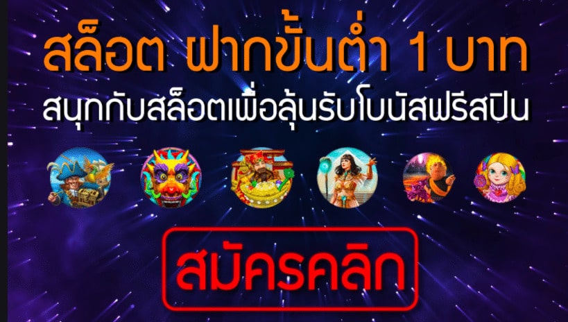 สล็อต ตา ละ บาท ทุกค่าย PANTIP - SLOT-GAMING.NET