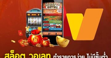 PG SLOT WALLET ไม่มีขั้นต่ํา เว็บตรงพร้อมสูตร - SLOT-GAMING.NET