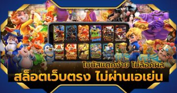 SLOT WALLET เว็บตรง ดาวน์โหลด เกม สล็อต - SLOT-GAMING.NET