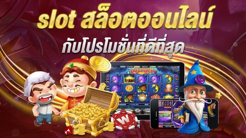 SLOT XO โปร ฝากครั้งแรก - SLOT-GAMING.NET