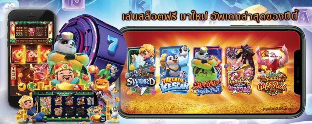 สมัคร เกมสล็อต ใหม่ล่าสุด - SLOT-GAMING.NET