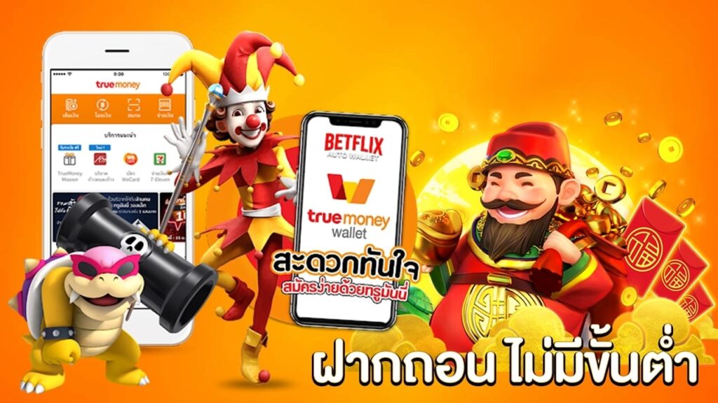 สล็อต ฝาก-ถอน ไม่มี ขั้น ต่ํา วอ เลท 2021 - SLOT-GAMING.NET