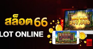 สล็อต เกมส์ 66 PC ดาวน์โหลด ฟรี WALLET 2021 - SLOT-GAMING.NET