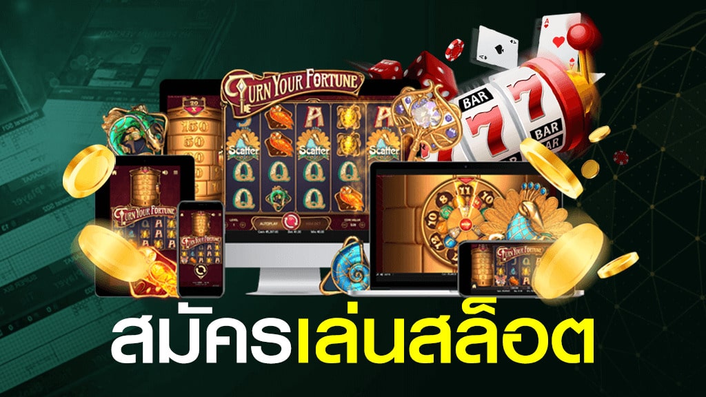 สล็อตทุกค่าย สมัคร เอง ฟรี - SLOT-GAMING.NET