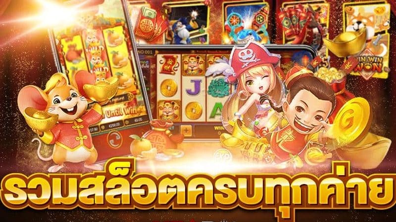 สล็อตเครดิตฟรี รวมทุกค่าย รวมทุกเว็บ - SLOT-GAMING.NET