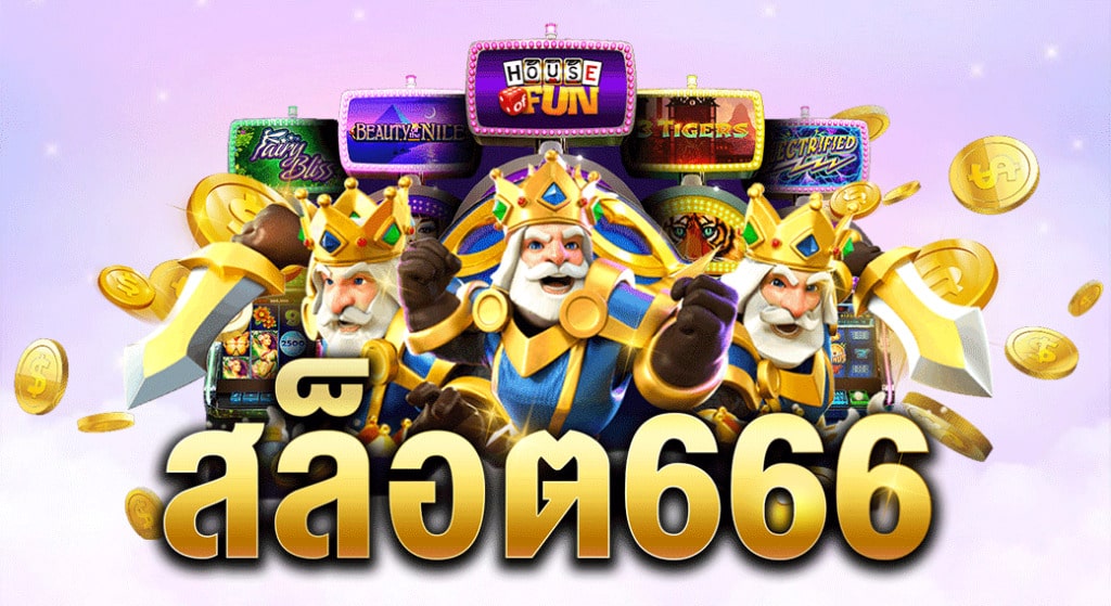 เข้า สู่ระบบ สล็อต 666 ล่าสุด ออนไลน์ ฟรี PANTIP - SLOT-GAMING.NET