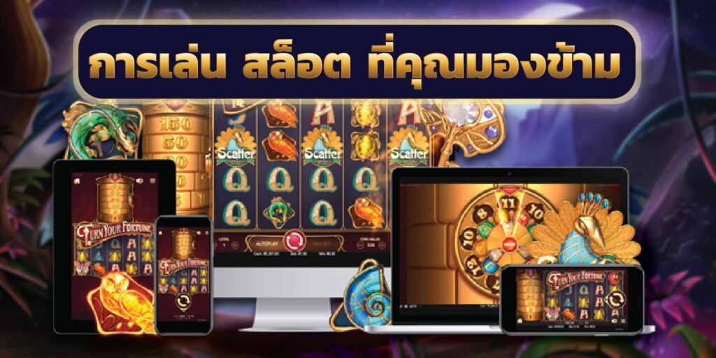 เทคนิค การ เล่น สล็อต ให้ ได้ โบนัส - SLOT-GAMING.NET