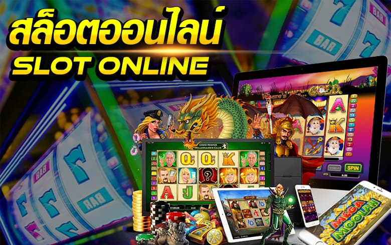 เว็บพนันออนไลน์ สล็อต 888 - SLOT-GAMING.NET