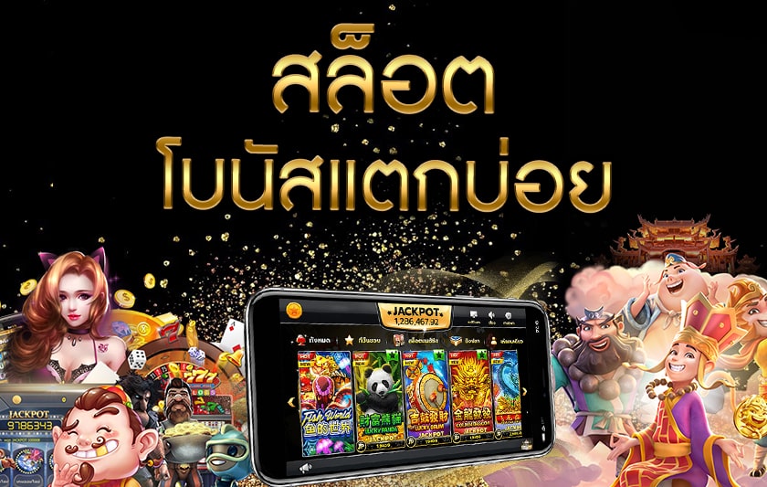 เว็บสล็อตแตกบ่อย PANTIP - SLOT-GAMING.NET