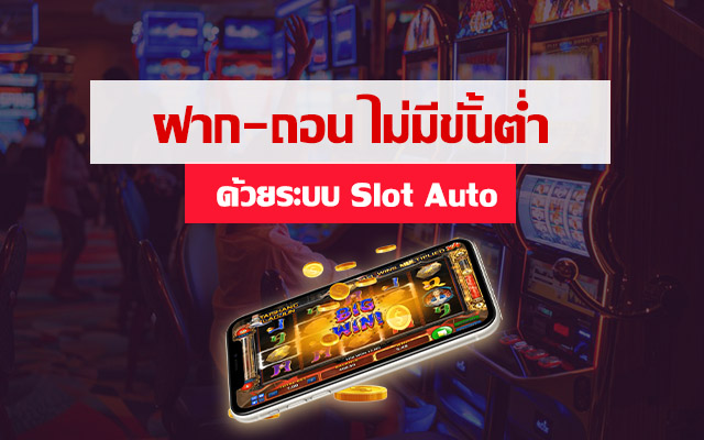 ทางเข้า SLOT AUTO WALLET - SLOT-GAMING.NET