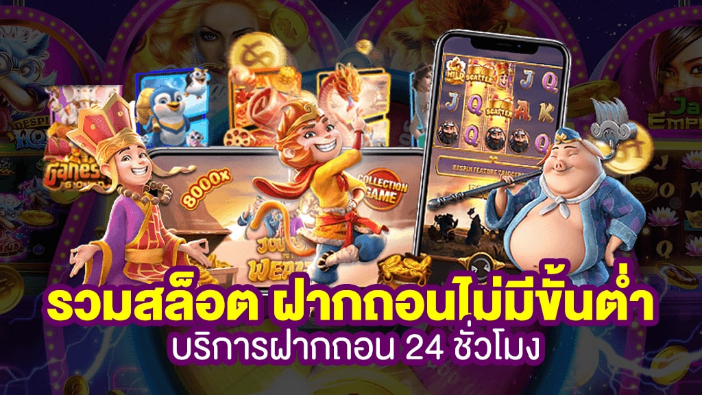 รวมสล็อตทุกค่าย ในเว็บเดียว - SLOT-GAMING.NET