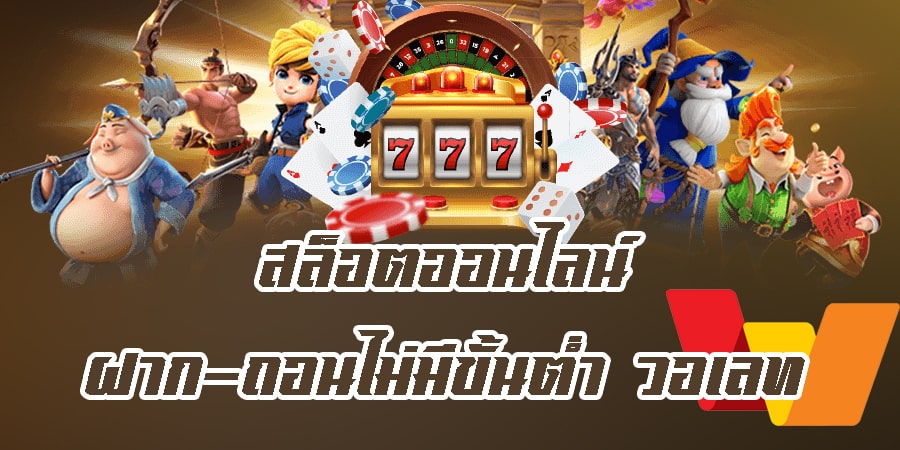 สมัคร เล่น สล็อต ไม่มี ขั้น ต่ํา - SLOT-GAMING.NET