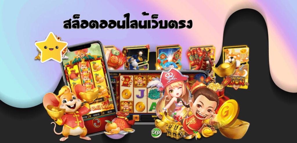 สมัครสมาชิกสล็อตเว็บตรง - SLOT-GAMING.NET