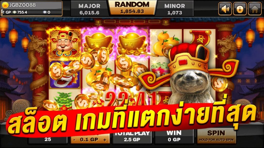 สมัครสล็อตแตก ง่ายๆ - SLOT-GAMING.NET