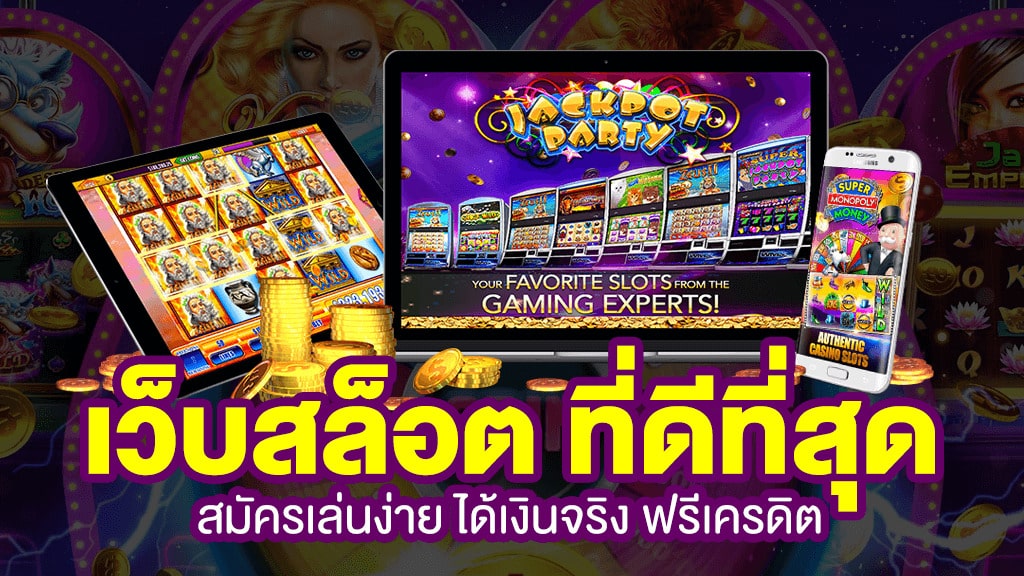 สล็อต อะไร น่าเล่น ที่สุด - SLOT-GAMING.NET