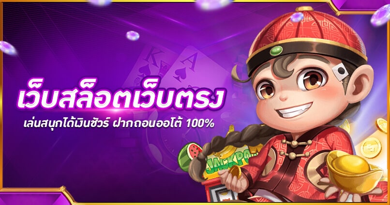 สล็อต เว็บตรงไม่ผ่านเอเย่นต์ไม่มีขั้นต่ำ - SLOT-GAMING.NET