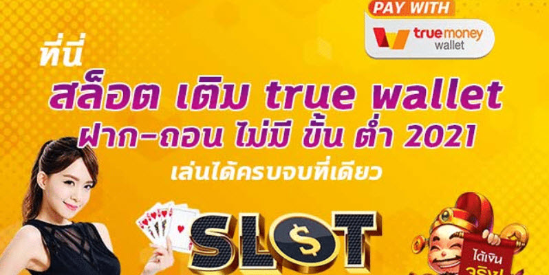 สล็อตฝาก-ถอน ไม่มี ขั้น ต่ํา วอ เลท 2021 - SLOT-GAMING.NET