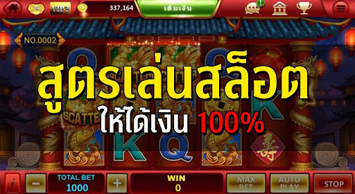 ทดลองใช้ สูตรสล็อต ฟรี - SLOT-GAMING.NET