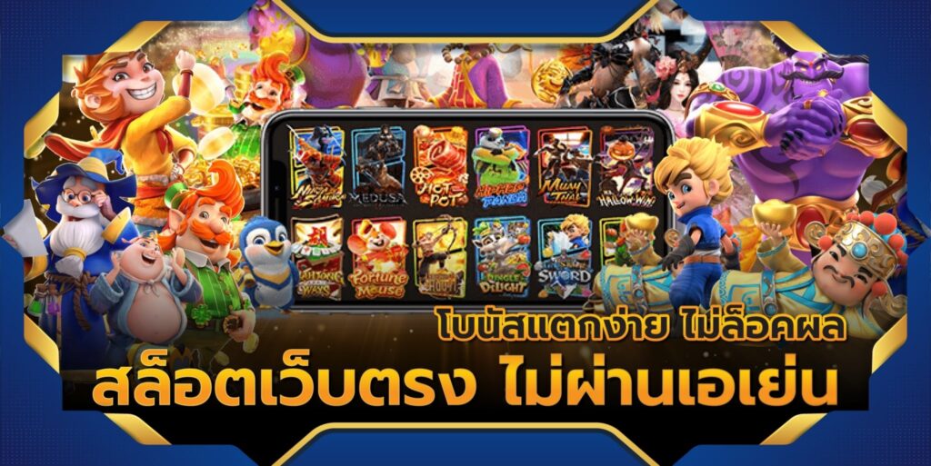 สมัครสมาชิกสล็อตเว็บตรง - SLOT-GAMING.NET