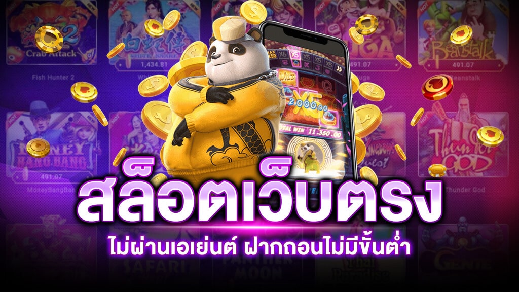 สล็อต เว็บตรงไม่ผ่านเอเย่นต์ วอ เลท - SLOT-GAMING.NET