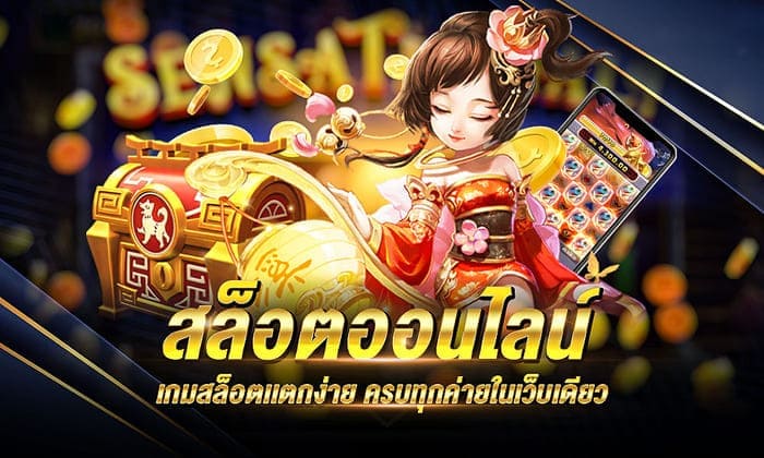 สล็อต เว็บเดียว มี ทุกค่าย ฟรี - SLOT-GAMING.NET