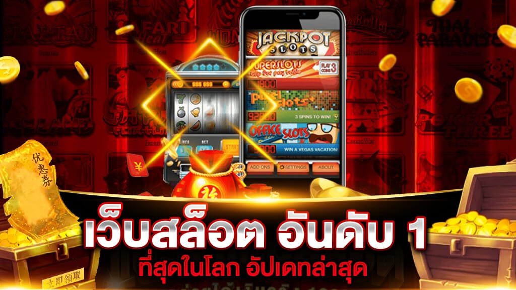 เว็บ สล็อต อันดับ 1 - SLOT-GAMING.NET