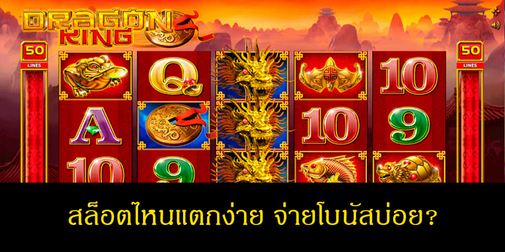 สล็อต เว็บไหนดี แตกง่าย - SLOT-GAMING.NET