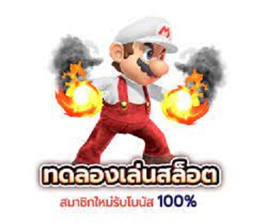 เป็นที่สนใจ ของนักพนันออนไลน์