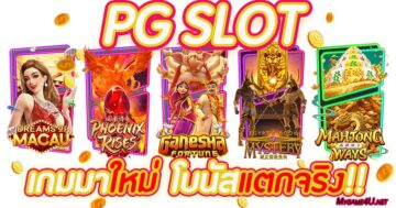 เกม สล็อต ใหม่ ล่าสุด